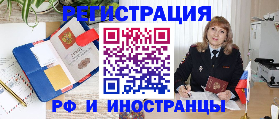 прописка ребенка в Марий Эл