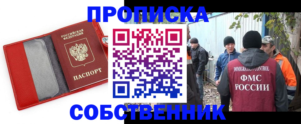 прописка паспорт в Марий Эл