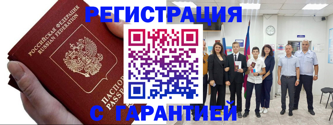 временная регистрация для школы в Марий Эл